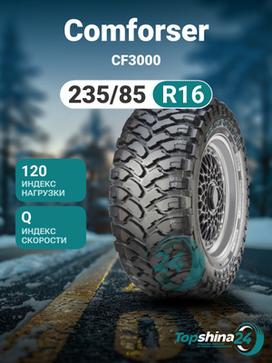 Comforser CF3000 185/85 R16 купить на OZON по низкой цене