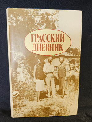 Русская эмиграция в наградах и знаках Русская Эмиграция в Наградах и Знаках купить на OZON по низкой цене