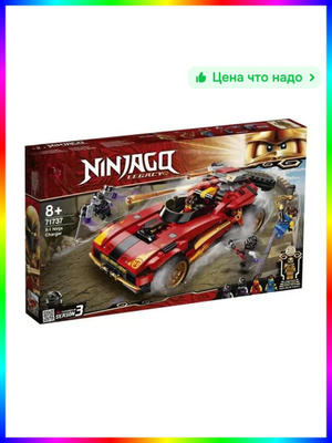 Конструктор LEGO NINJAGO 71737 ниндзя-перехватчик Х-1 купить на