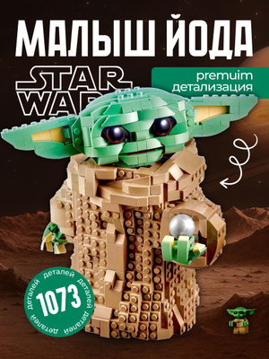 LEGO STAR WARS йода купить на OZON по низкой цене
