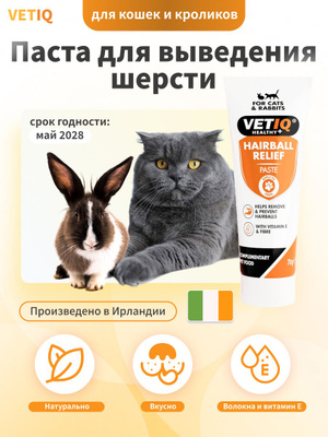 Kittymalt Hairball Remedy PASTE купить на OZON по низкой цене