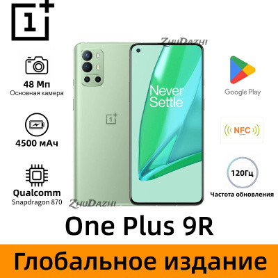 LE2101 OnePlus 9R купить на OZON по низкой цене