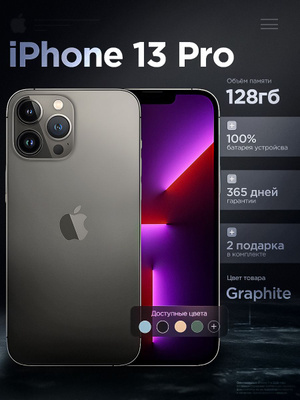 Смартфоны APPLE IPHONE 13 PRO 128 GB GRAPHITE купить на OZON по