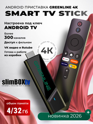 Amazon fire TV Stick 4K Max купить на OZON по низкой цене