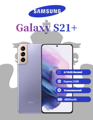 SAMSUNG GALAXY S21 PLUS 5G купить на OZON по низкой цене
