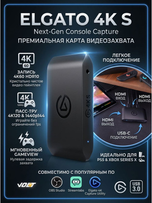 ELGATO HD60 S купить на OZON по низкой цене