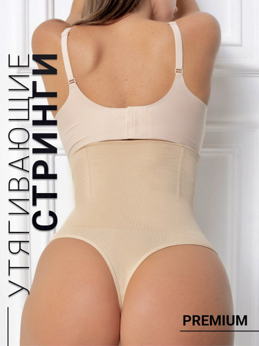 Купить Корректирующее боди, Shapewear body, Gatta ✓ (100% Лучшей Цене)