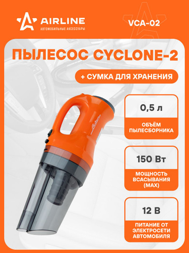 Пылесос AIRLINE CYCLONE-2 (150Вт, 0,5л. 4КПа) в сумке
