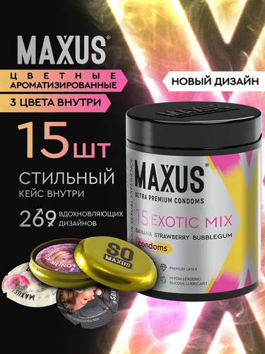 Презервативы цветные ароматизированные MAXUS Exotic Mix, кейс в наборе, 15 шт