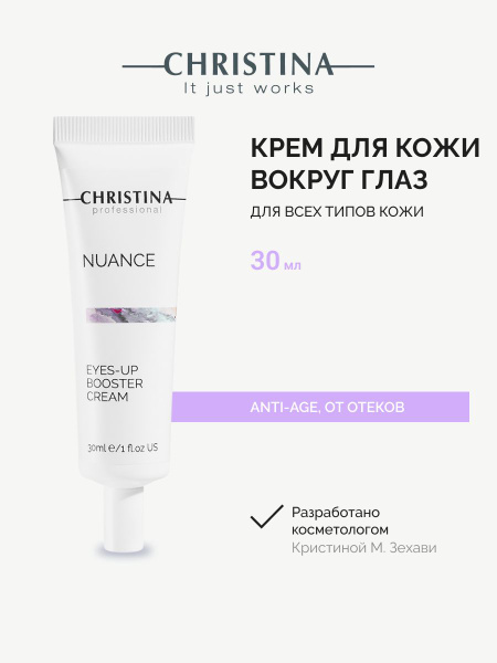 Nuance-Eyes-Up Booster Cream - Крем-бустер для кожи вокруг глаз 30
