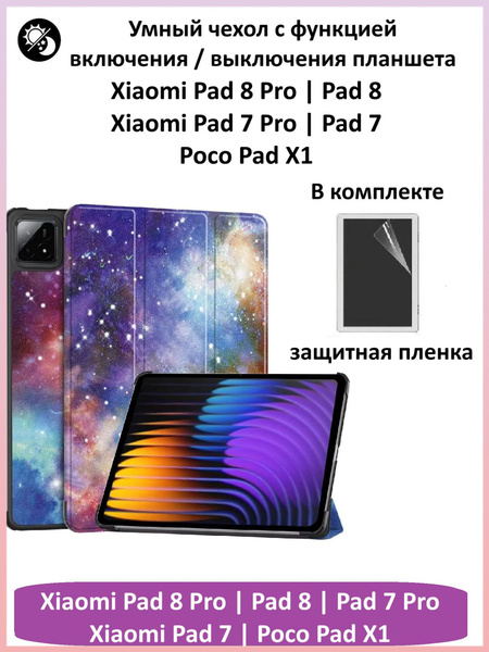 Xiaomi Pad 8 Xiaomi Pad 8 Pro Xiaomi Pad 7 Xiaomi xiaomi-pad-8-xiaomi-pad-8-pro-xiaomi-pad-7-xiaomi