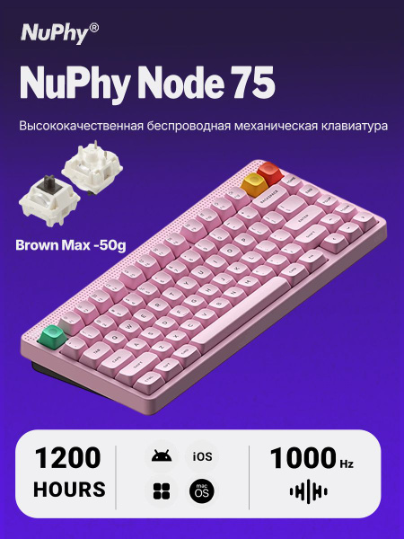 nuphy-nuphy-node-75-brown-max-brown