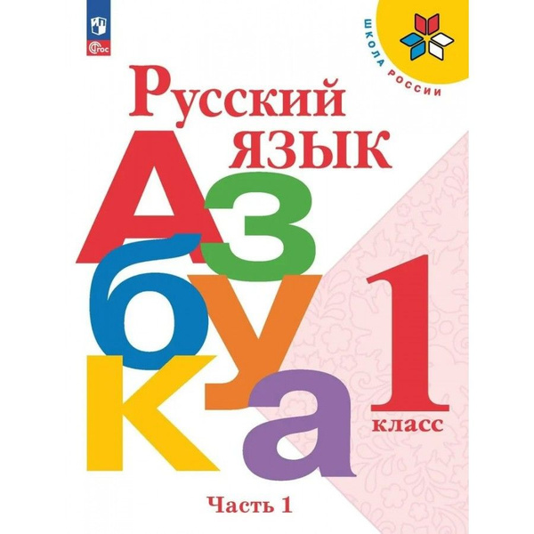 Русский язык учеб本 7048322382.jpg