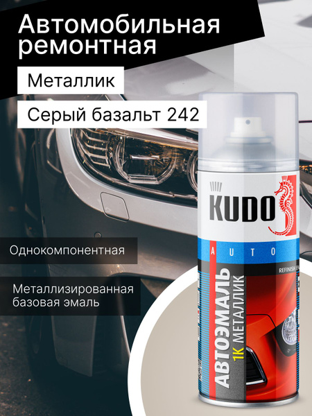 Краска-спрей 242 Серый базальт металлизированная (520мл) (KUDO)