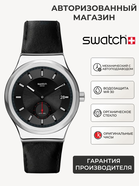 Швейцарские механические часы мужские наручные, скелетон, с