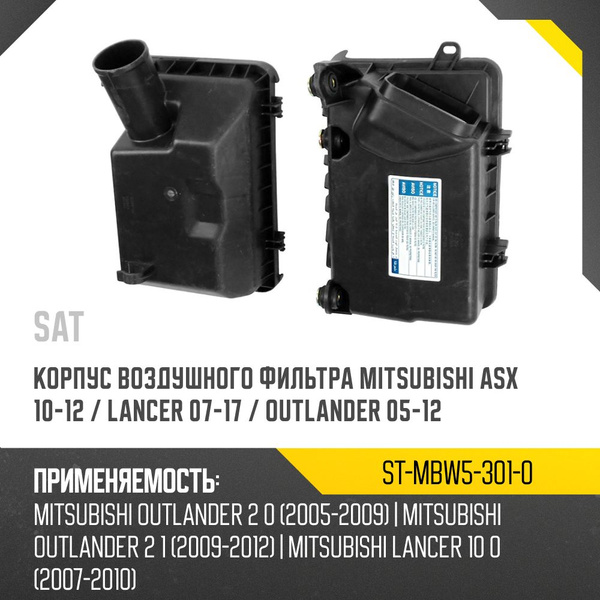 Фильтр воздушный Mitsubishi Lancer 91-01 / Emeraude 92-96