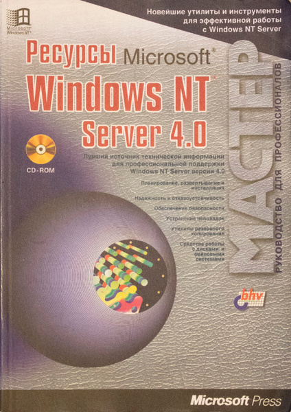 Installing NetWare Client 4.9 SP2 update D for Windows NT Workstation 4.0 (in a VM) - net