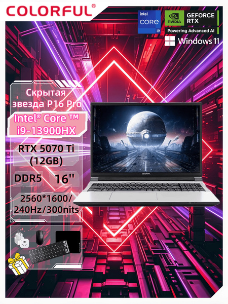 Игровой ноутбук Colorful, 16, P16 Pro, Intel Core i9-13900HX, 32