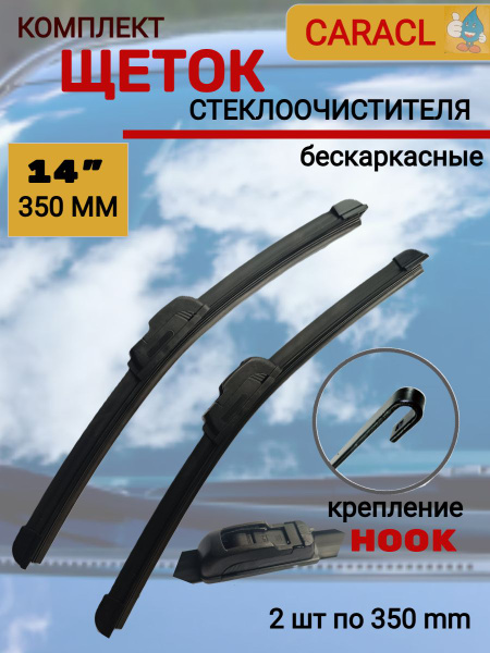 Щётка стеклоочистителя бескаркасная Триал-003 15' (375мм)