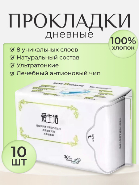 Greenleaf Прокладки женские дневные ,245 мм, 10 шт купить на OZON по ...