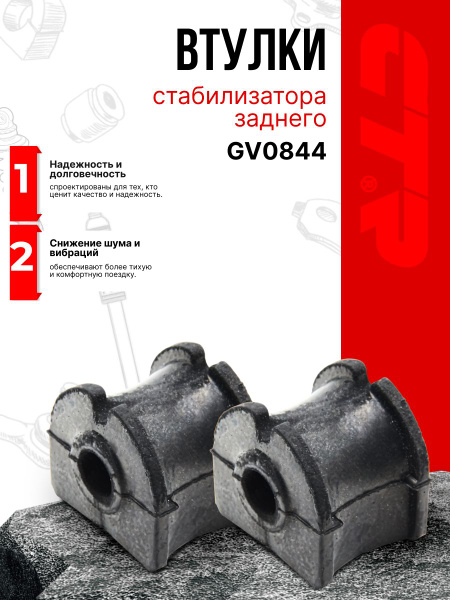 Втулка стабилизатора Nissan Terrano 14-22 / Renault Duster 10-21