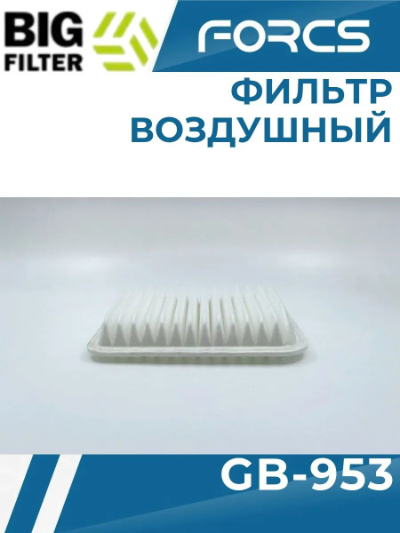 Фильтр воздушный PEUGEOT 4007 1.6, 2.0 12-, MITSUBISHI Lancer VIII 1.6 10-