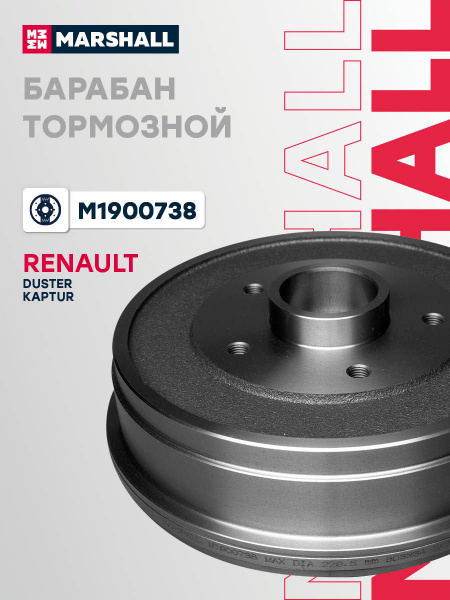 Барабан торм. Renault Duster (10-) c подшип. d=228 (TF 015133)