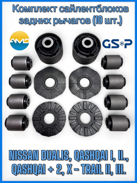 Сайлентблок рычага Nissan Juke 10-20 / Qashqai 06-22