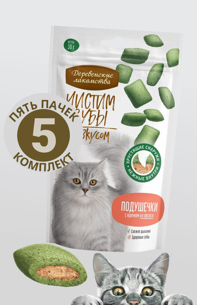 Подушечки для чистки зубов с кремом из лосося, 30 г