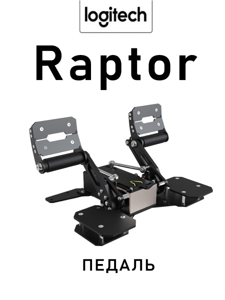 Mouse Logitech Raptor logitech Raptor цельнометаллический купить на OZON по низкой цене ...