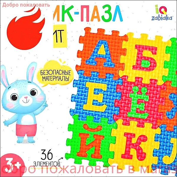 iq-zabiaka