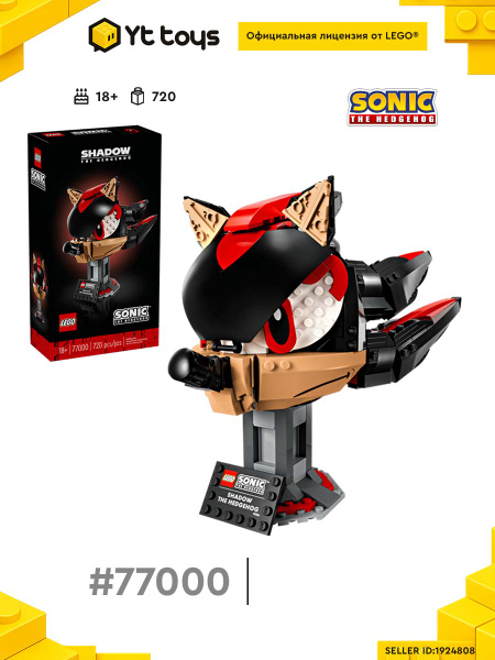 未使用E VII Shad イービルシャッド4個セット 雪の金閣・銀閣 LEGO Sonic Shadow the Hedgehog 77000 - Ежик Шедоу ,720деталей, 18+