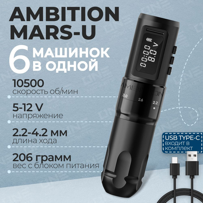 Ambition mars u. Ambition mars u