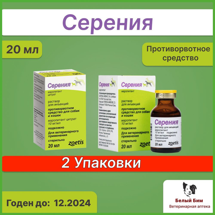 Серения для кошек