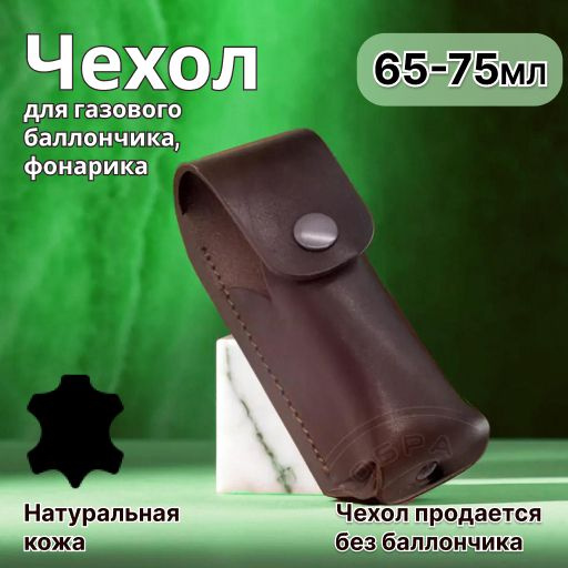 Перцовый Баллончик 100 мл купить на OZON по низкой цене