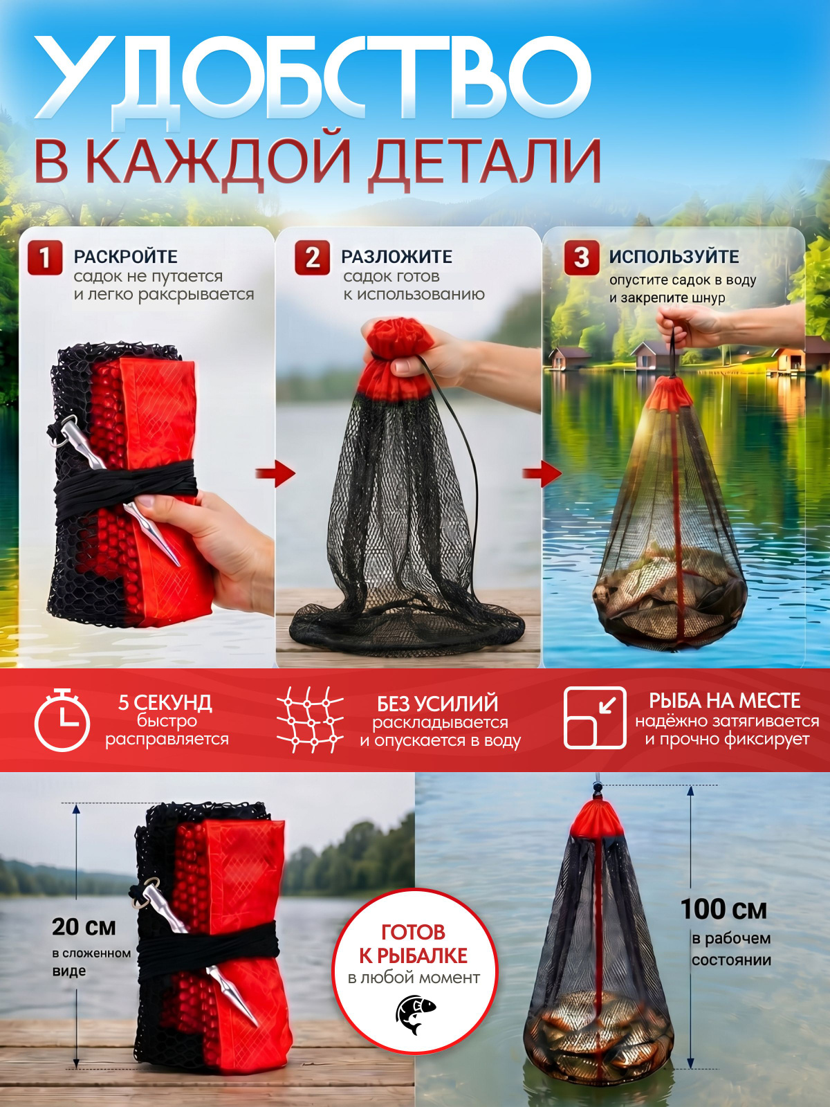 колышек для фиксации садка на берегу