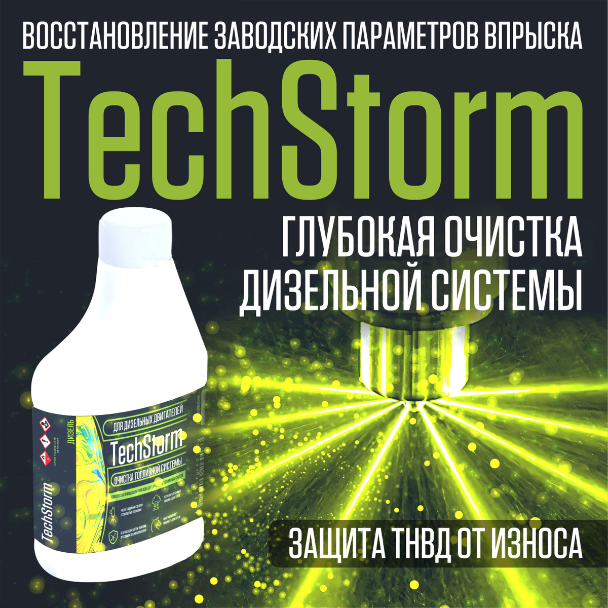 TechStorm Diesel Carteams