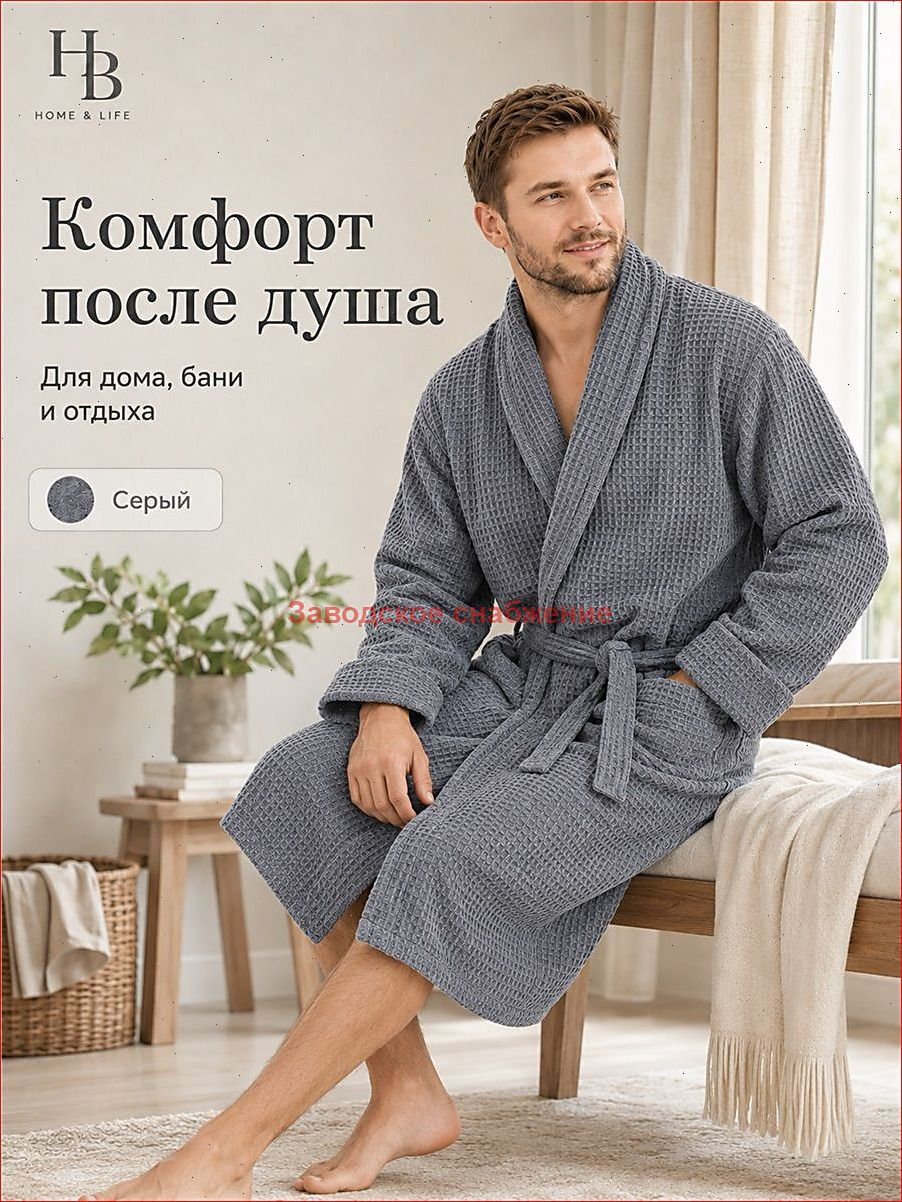 Халат