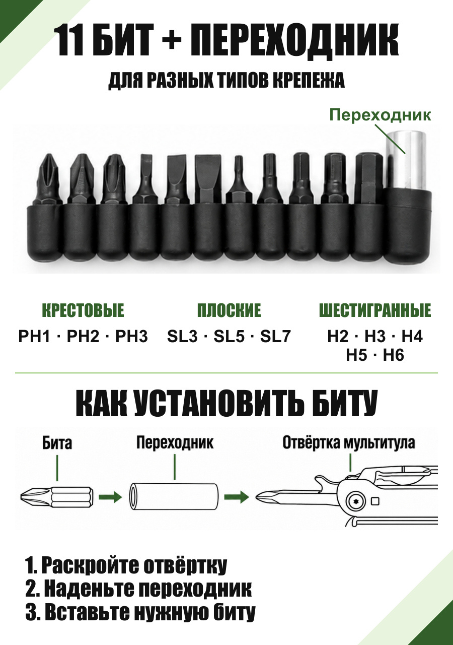 11 бит и переходник