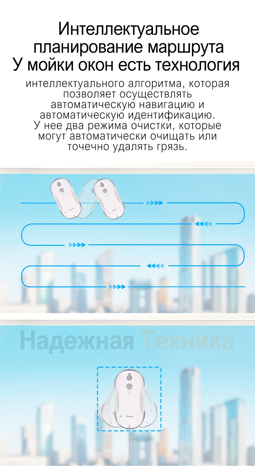 Робот для мойки окон Tookfun CW1 - купить по выгодной цене в интернет ...