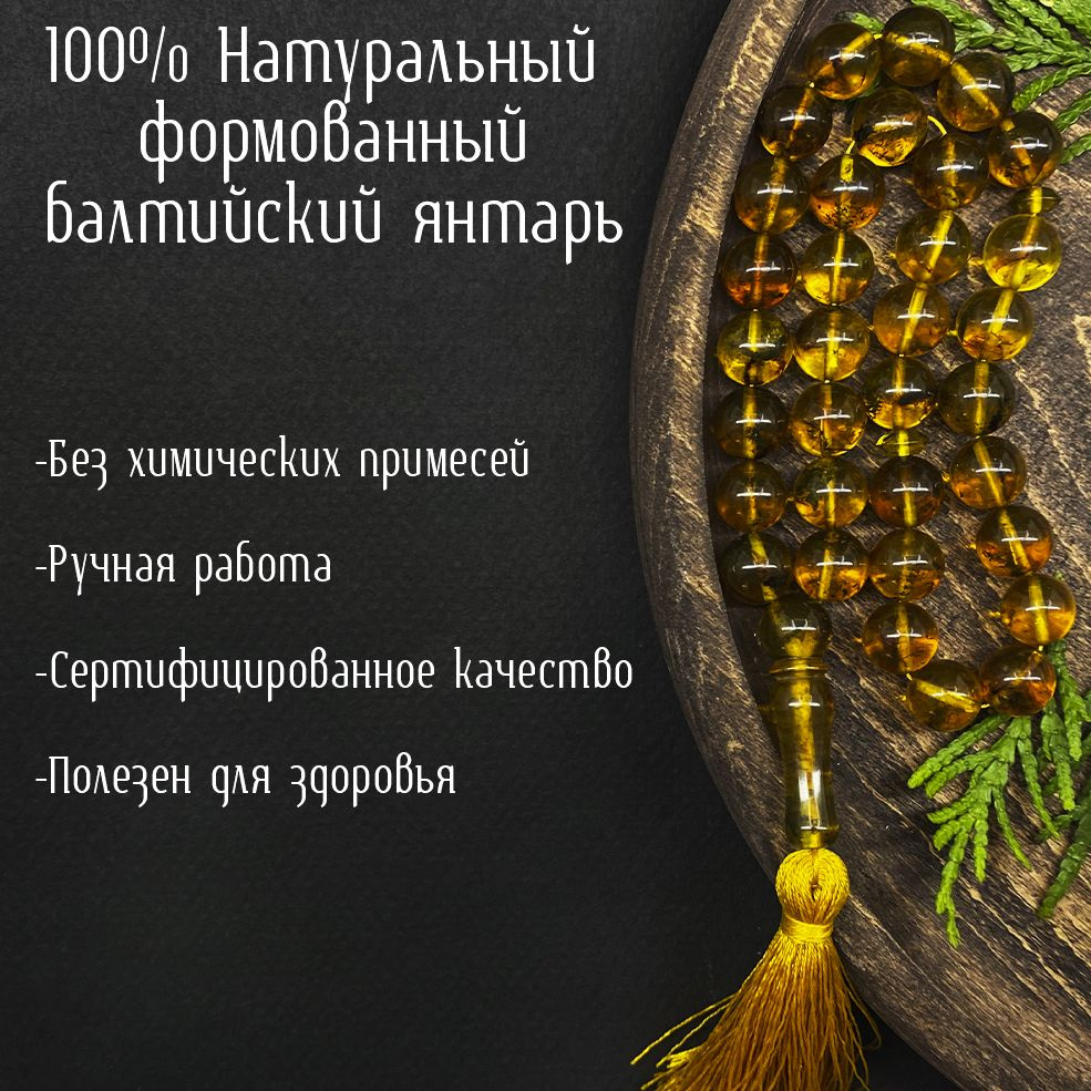 Натуральные янтарные бусины. Шар 14мм. Цвет вишневый. Натуральный ...