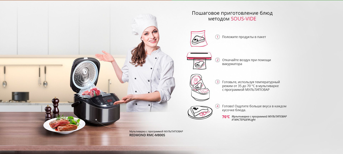 Вакуумный упаковщик REDMOND RVS-M021 - купить по доступным ценам в ...