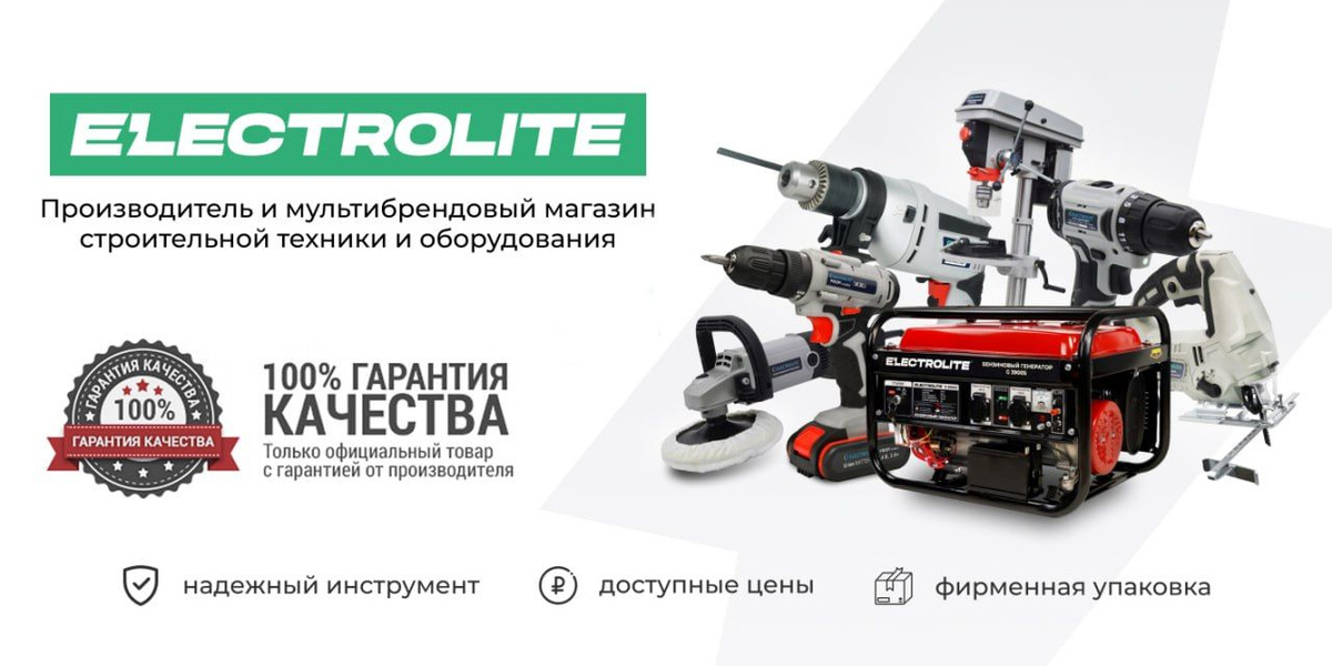 Рубанок электрический / Фуганок для строгания дерева ELECTROLITE P-750 ...