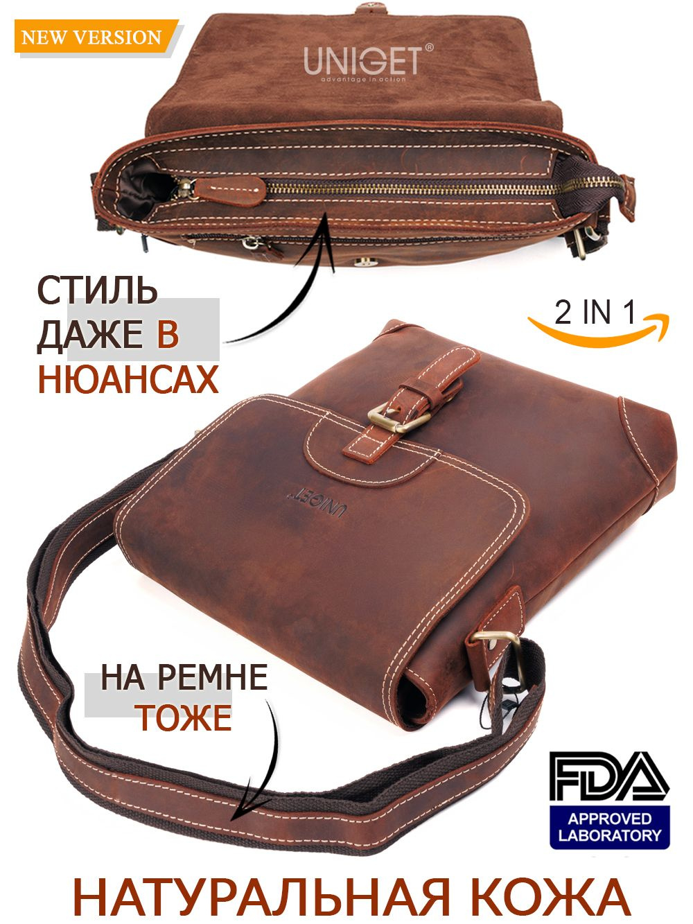 UNIGET Сумка на плечо мессенджер - купить с доставкой по выгодным ценам ...
