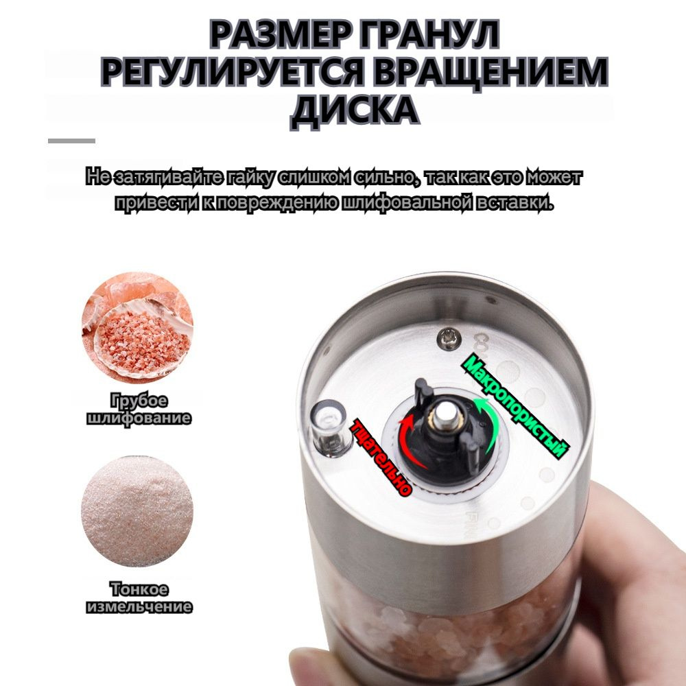 Мельница для специй, высота 21 см - купить по доступной цене c ...