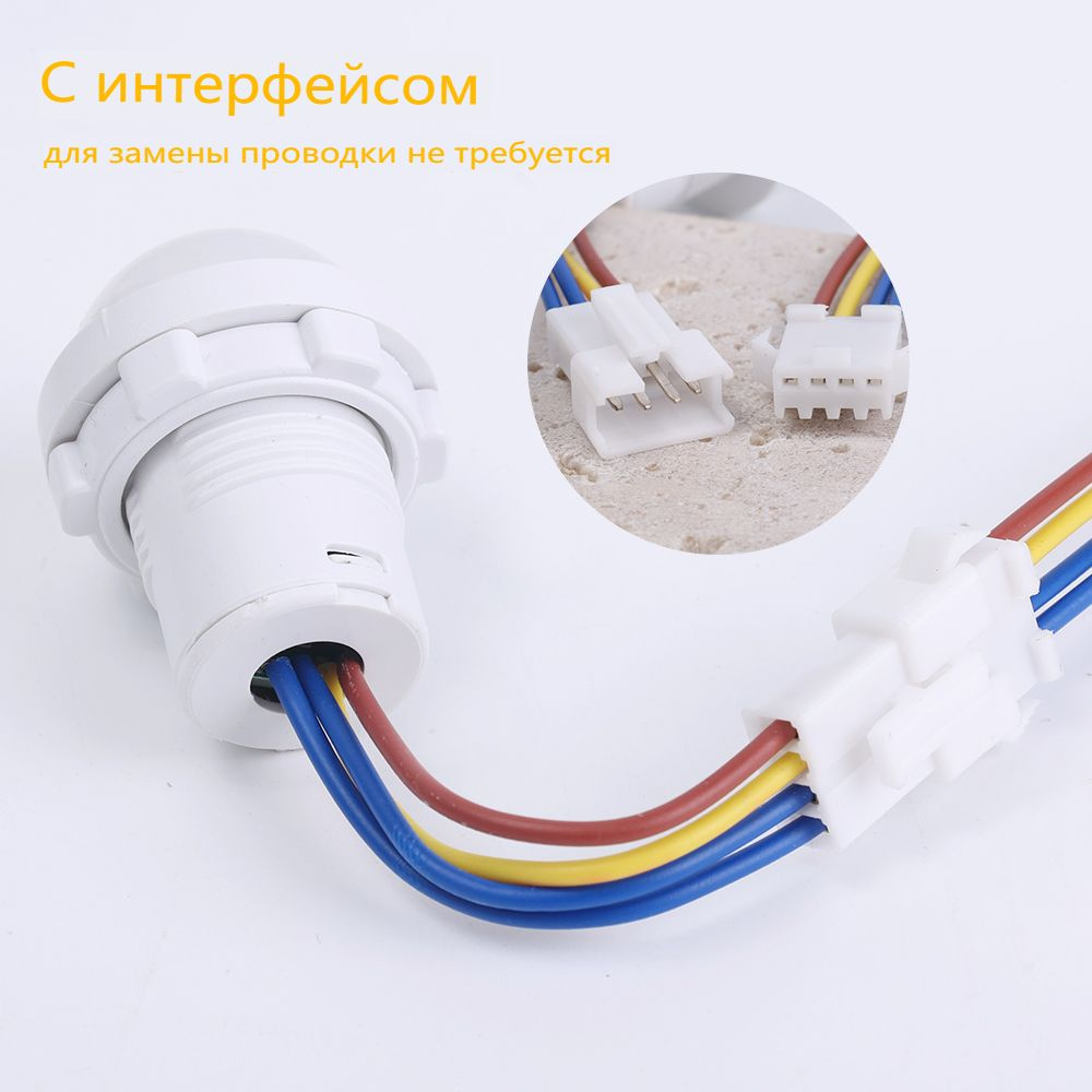 Выключатель датчика движения / инфракрасный датчик движения / для ...