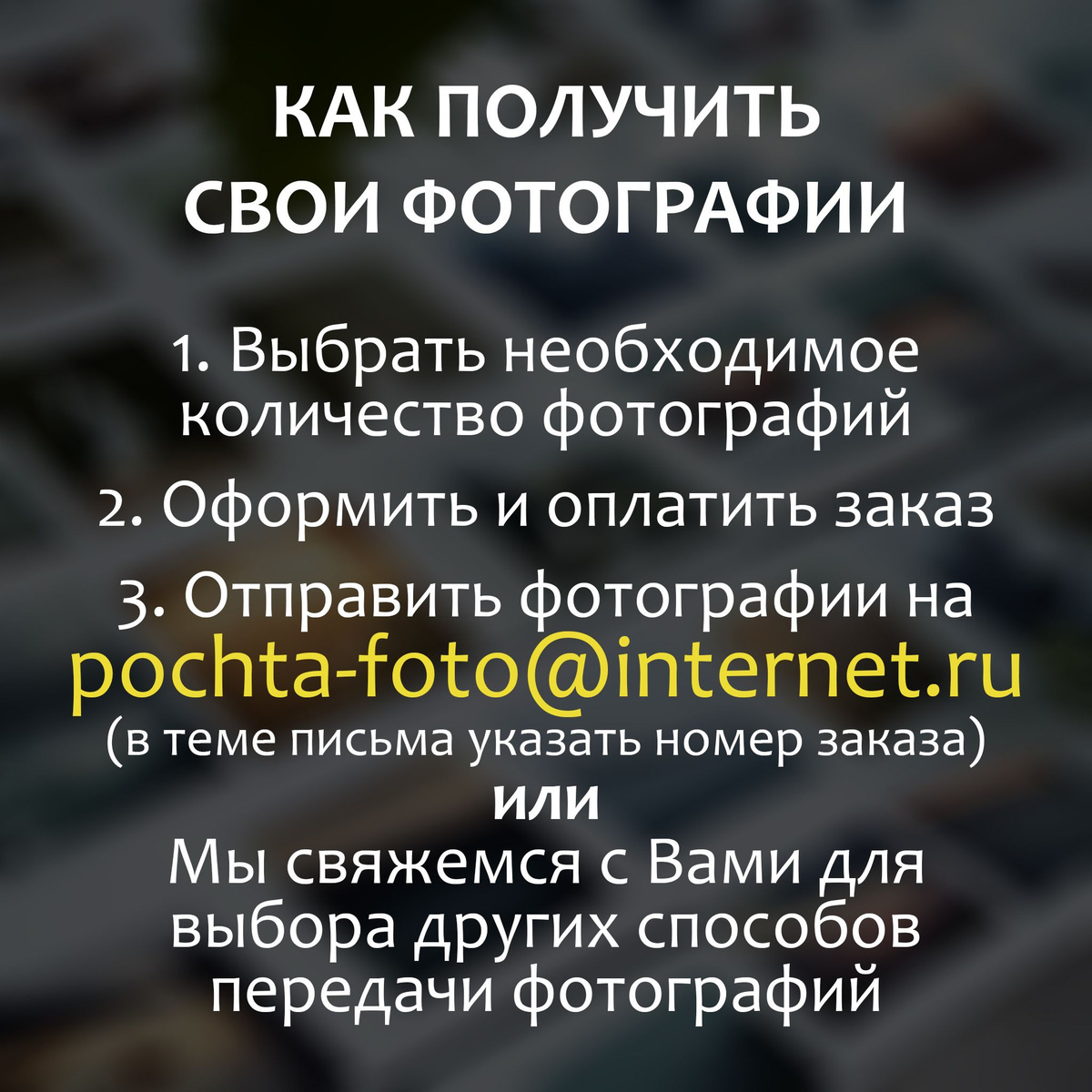 Печать фотографий 10х15 для Вашего фотоальбома. 