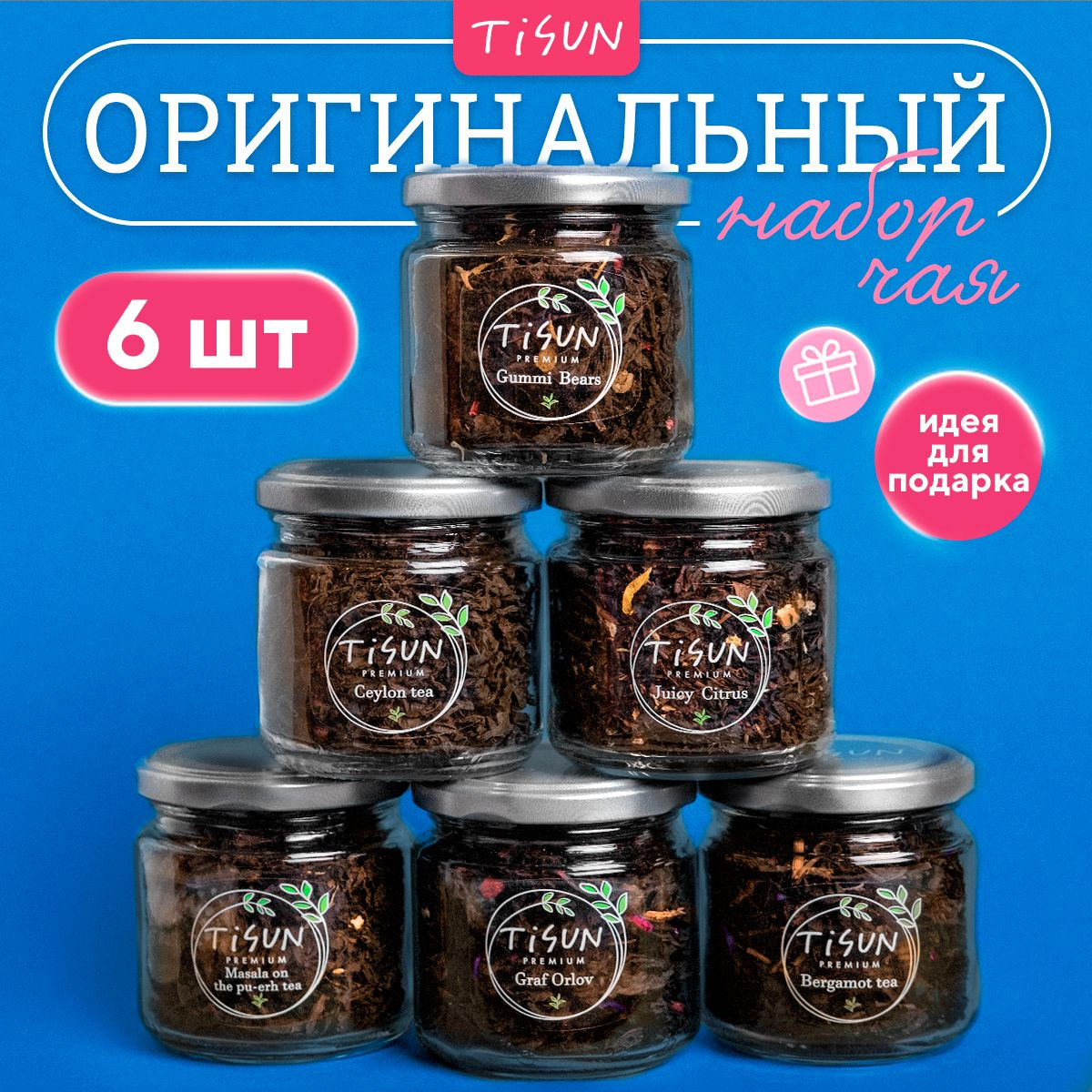 Оригинальный