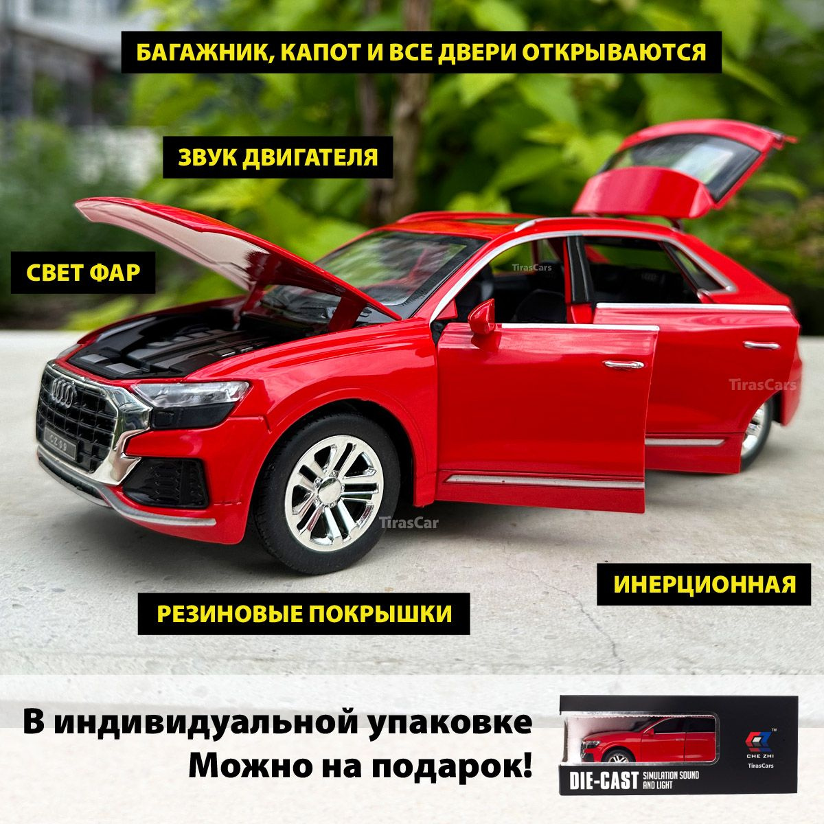 Модель авто Ауди Q8 1:24