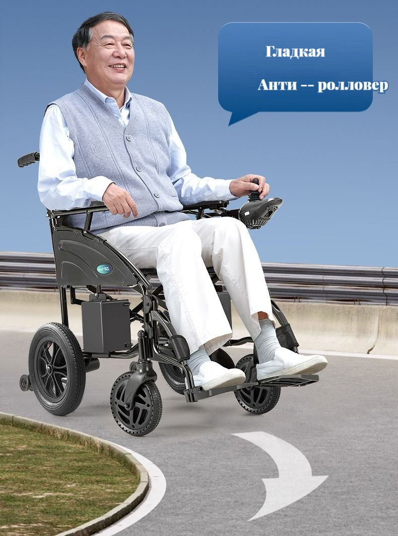 Кресло-коляска с электроприводом купить на OZON по низкой цене (1825287061)